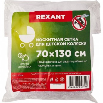 Детская москитная сетка для коляски REXANT 70х130 см Детская москитная сетка для коляски REXANT 70х130 см