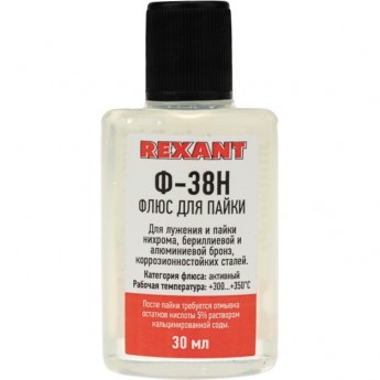 Флюс для пайки REXANT Ф-38Н, 30 мл, флакон Флюс для пайки REXANT Ф-38Н, 30 мл, флакон