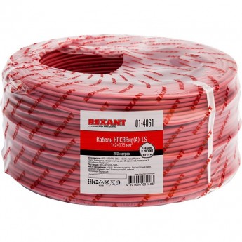 Кабель REXANT КПСВВНГ(А)-LS 1x2x0.75 мм² для пожарной сигнализации 200 м