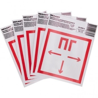 Наклейка знак пожарной безопасности "Пожарный гидрант" REXANT с хедером; 100*100 мм