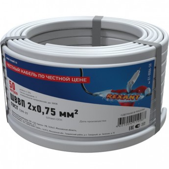 Провод ШВВП REXANT 2х0.75 мм² 50 м