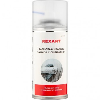 Размораживатель замков REXANT 210 мл, аэрозоль