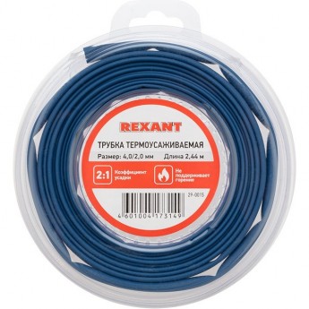 Трубка термоусаживаемая REXANT ТУТ нг 4,0/2,0мм, синяя, ролик 2,44м Трубка термоусаживаемая REXANT ТУТ нг 4,0/2,0мм, синяя, ролик 2,44м
